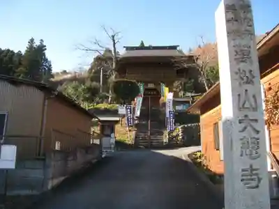 大慈寺の山門・神門