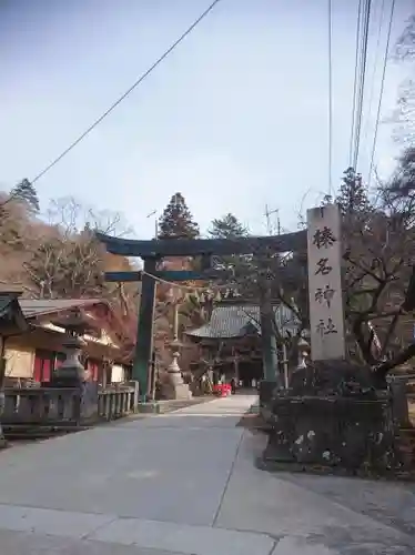 榛名神社の鳥居