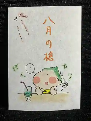 賀茂別雷神社(栃木県)