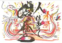 蝮ヶ池八幡宮(愛知県)