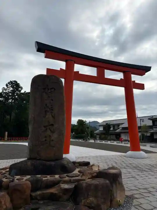 賀茂別雷神社(上賀茂神社)の鳥居