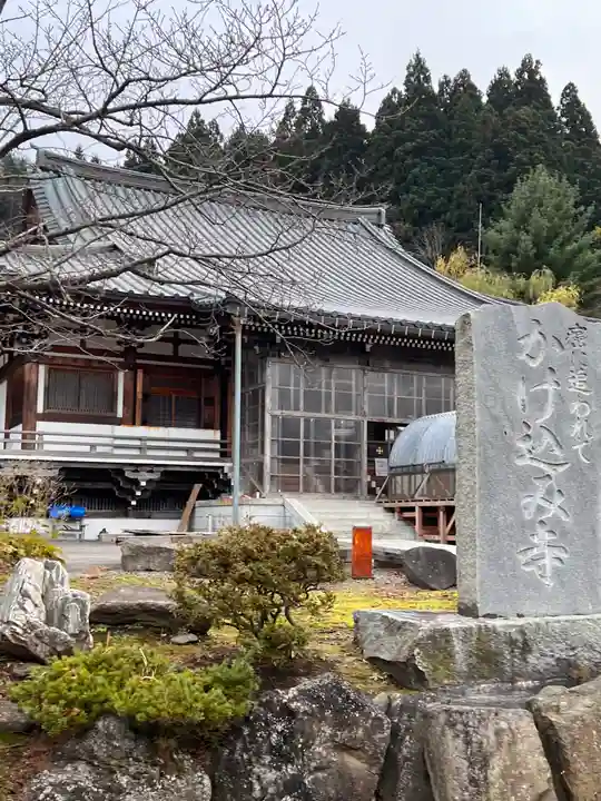 青龍寺(昭和大仏)(青森県)