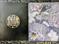 建長寺の御朱印