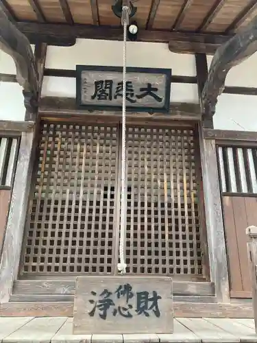 開眼寺(長野県)