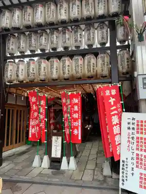 永福寺（蛸薬師堂）(京都府)