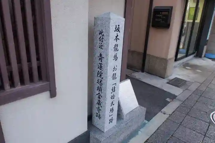 青蓮院門跡のその他建物