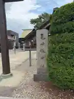 亀田龍神社(北海道)