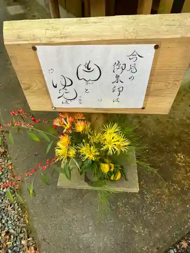 須山浅間神社(静岡県)