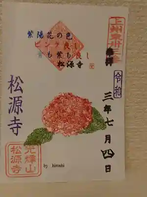 初めて貰った刺繍の御朱印。住職のお友達の刺繍家の方作。お見事