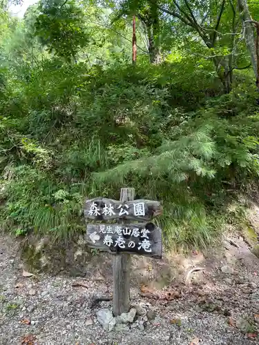 見生庵山居堂のその他建物