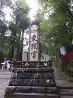 日光東照宮のその他建物