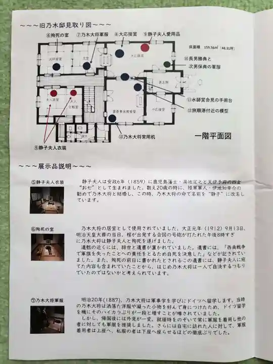 乃木神社(東京都)