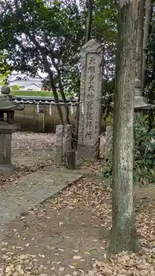 内神社(京都府)