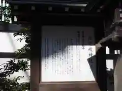 鳥越神社の歴史