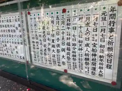 桐生天満宮(群馬県)