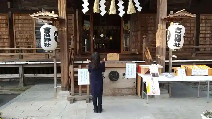 常陸第三宮 吉田神社の本殿・本堂