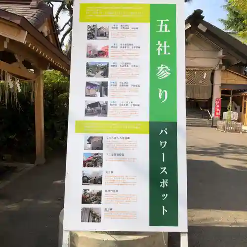 廣田神社～病厄除守護神～(青森県)