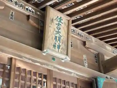 久里浜住吉神社(神奈川県)