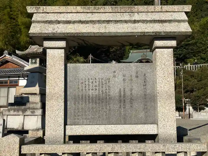 天満天神社(滋賀県)