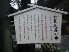 千葉神社の歴史