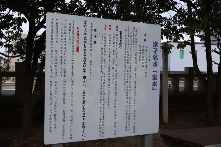 賀茂神社天満宮(鳥取県)