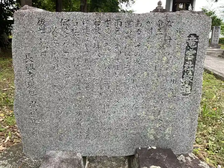 八柱神社(愛知県)