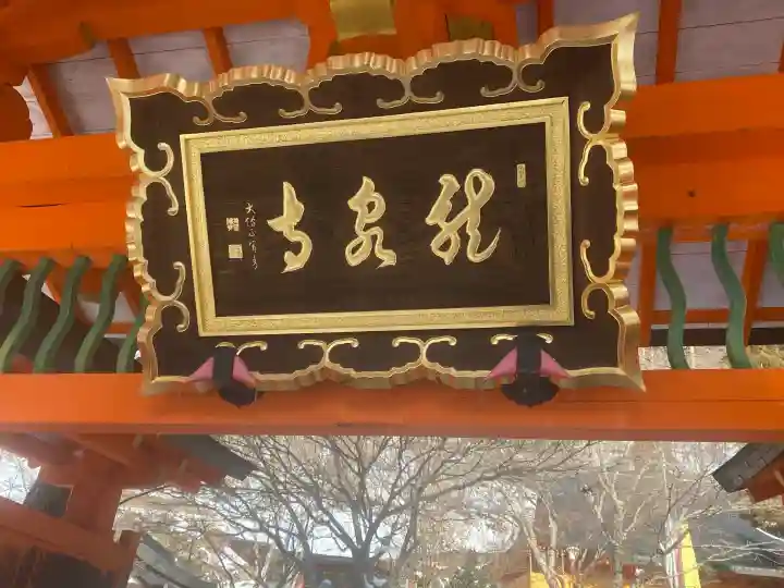 龍泉寺(奈良県)