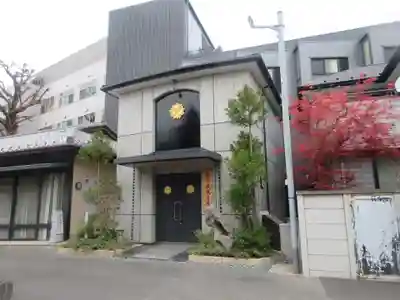 天妙国寺(東京都)