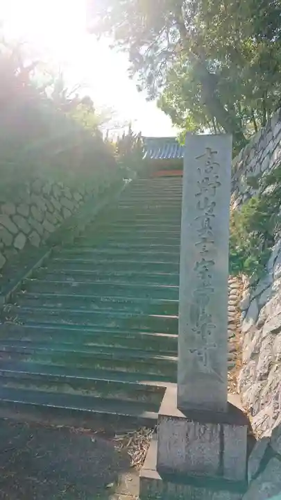 常楽寺のその他建物