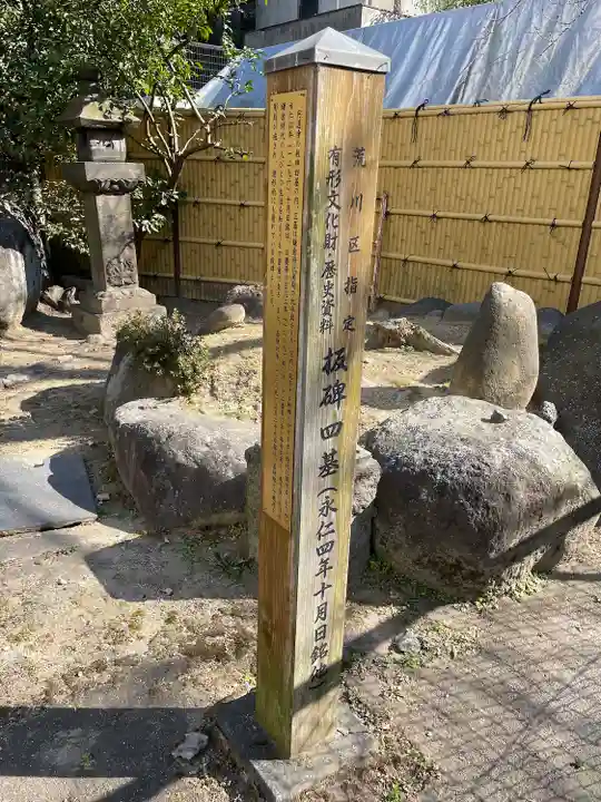 円通寺(東京都)