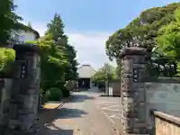 延命院(東京都)