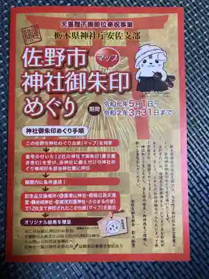 賀茂別雷神社のお祭り