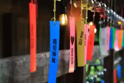 高司神社〜むすびの神の鎮まる社〜の授与品その他