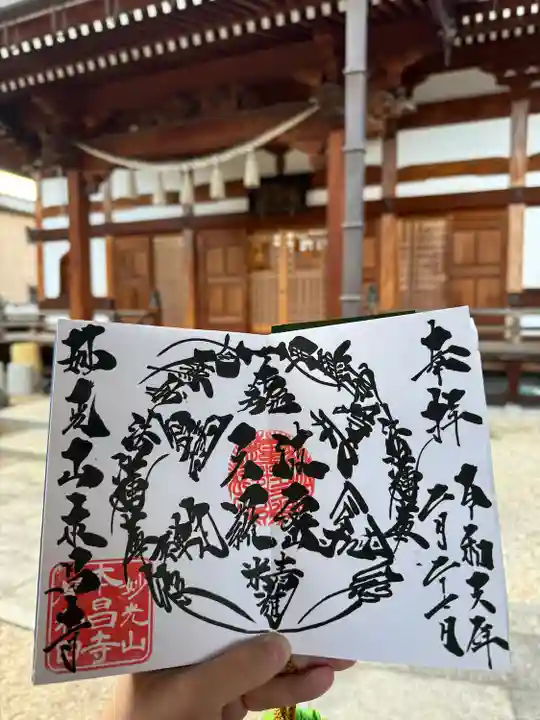 本昌寺(大阪府)