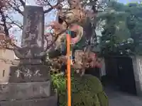 大法寺(東京都)