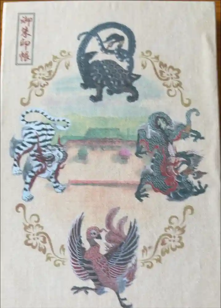 平安神宮の御朱印帳