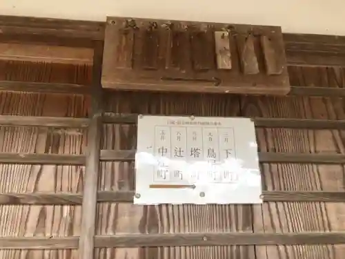 山國神社のその他建物