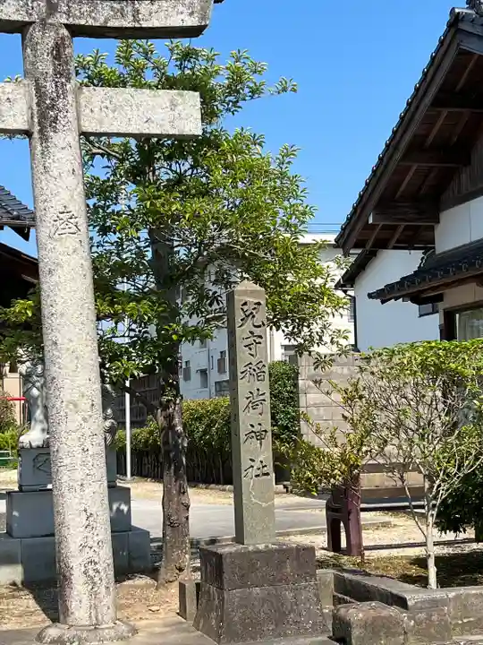 須衛都久神社のその他建物