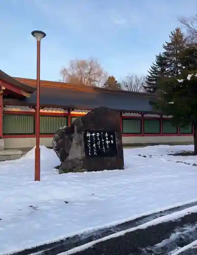 北海道護國神社(北海道)