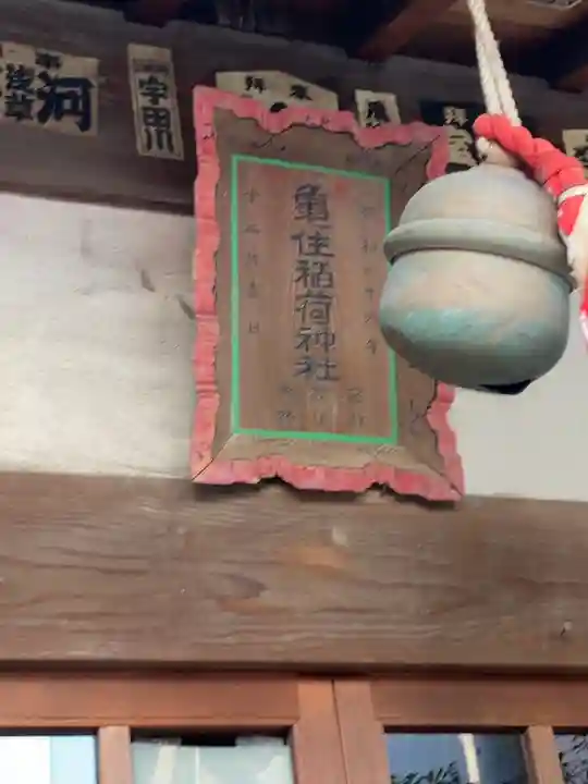 稲荷神社(東京都)