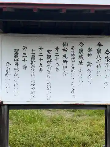 高福院観音堂(宮城県)