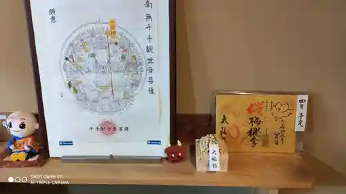 大福寺のその他建物