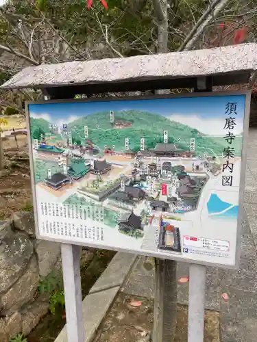 福祥寺（須磨寺）のその他建物