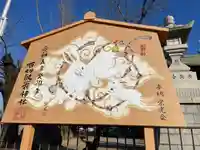 石切劔箭神社(大阪府)