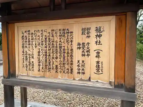 丹後一ノ宮 元伊勢 籠神社(京都府)