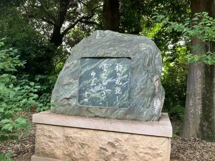 道明寺天満宮(大阪府)