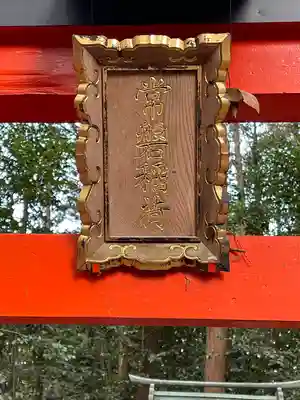 八大神社のその他建物