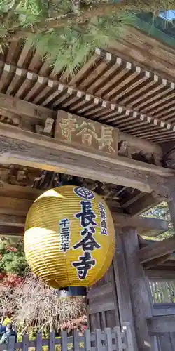 長谷寺の山門・神門