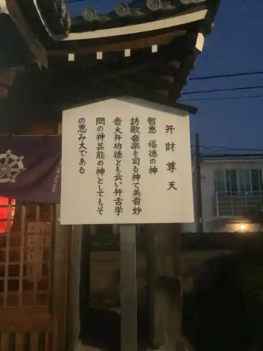 秋葉山圓通寺(愛知県)