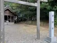 神明社(深沢)の鳥居